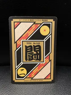 Dragon Ball Z Carddass Trading Card 1993 BANDAI 2 Gohan&Goten&Trunks prism! - Image 2