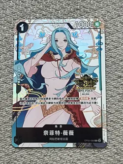 One Piece Chinese Card Exclusive 3rd Anniversary Nefertari D Vivi OP05-086 R Alt - Image 2