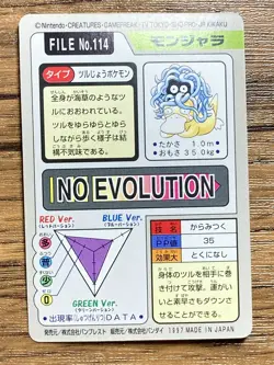 Pokemon Carddass Card Tangela File No.114 Bandai Pocket Monsters 1997 Japan - Image 2