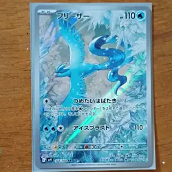 Pokemon TCG Articuno 102/100 Sv9 Battle Partners AR Holo Japanese Kuroimori - Image 1