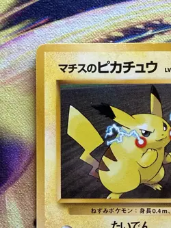 Lt. Surge’s Pikachu Lv. 15 NM LP City Gym Decks Common 025 Pokemon Vintage - Image 3