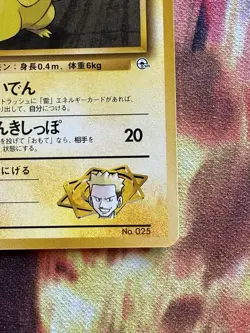 Lt. Surge’s Pikachu Lv. 15 NM LP City Gym Decks Common 025 Pokemon Vintage - Image 5