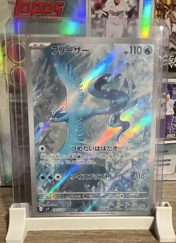 The Pokemon Company Articuno 107/100 SV9 Battle Partners AR Holo 110 HP JP - Image 1