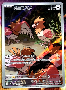Pokemon Mega Brave M1s Spearow 74/63 Japanese - Image 1