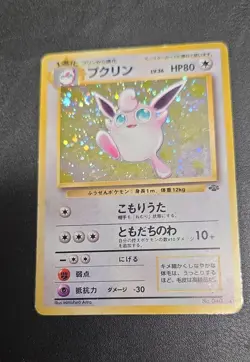 Wigglytuff Pokemon Jungle Holo (Japanese) - Image 1