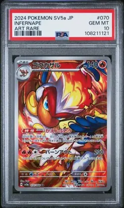 INFERNAPE 070/066 PSA 10 POKEMON SV5A-CRIMSON HAZE 2024 JAPANESE ART RARE AR - Image 1