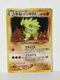 Dark Tyranitar No.248 Darkness, and to Light Holo Rare Japanese Pokemon 2001 MP - Image 1