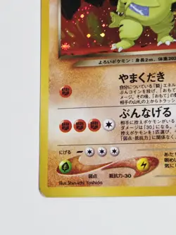 Dark Tyranitar No.248 Darkness, and to Light Holo Rare Japanese Pokemon 2001 MP - Image 5