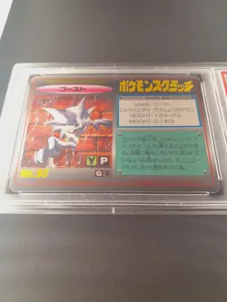 1997 TOMY POKEMON SCRATCH CARD UNSCRATCHED JAPANESE HAUNTER PSA 9 MINT PM #93 - Image 3