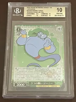 2023 WEISS SCHWARZ DISNEY 100 THREE WISHES GENIE SR FOIL BGS 10 Pristine - Image 4