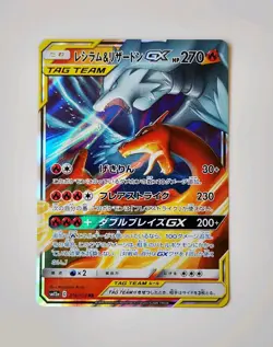 Pokemon TCG Reshiram & Charizard GX RR Holo 016/173 SM12a Jpn HP270 Pack Fresh - Image 1