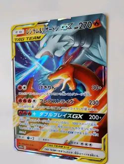 Pokemon TCG Reshiram & Charizard GX RR Holo 016/173 SM12a Jpn HP270 Pack Fresh - Image 4