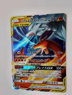 Pokemon TCG Reshiram & Charizard GX RR Holo 016/173 SM12a Jpn HP270 Pack Fresh - Image 5