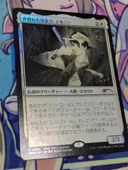 MTG Delney, Streetwise Lookout Foil Japanese Exclusive Promo NM MTG - Image 4