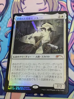 MTG Delney, Streetwise Lookout Foil Japanese Exclusive Promo NM MTG - Image 5