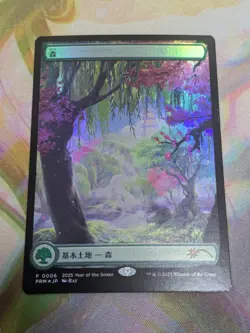 1x Kaseto, Orochi Archmage & Forest Year Of The Snake Japanese MTG NM - Image 4