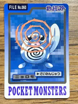 Pokemon Carddass Card Poliwag File No.60 Bandai Pocket Monsters 1997 Japan - Image 1