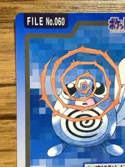 Pokemon Carddass Card Poliwag File No.60 Bandai Pocket Monsters 1997 Japan - Image 3
