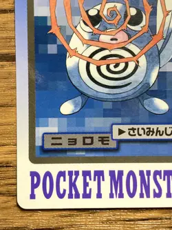 Pokemon Carddass Card Poliwag File No.60 Bandai Pocket Monsters 1997 Japan - Image 5