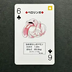 S7726 Lickitung 6 of Clubs Green Venusaur Deck Playing Poker Card Pokemon J22 - Image 1