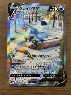 Glaceon V 077/069 SR s6a Japanese 2021 Eevee Heroes Alt Art Pokemon card 589 - Image 1