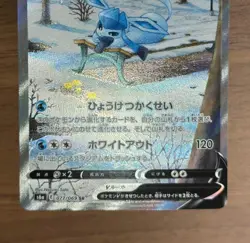 Glaceon V 077/069 SR s6a Japanese 2021 Eevee Heroes Alt Art Pokemon card 589 - Image 4