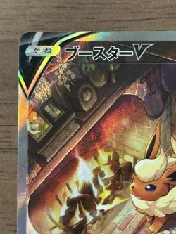 Flareon V SR SA 073/069 S6a Japanese 2021 Eevee Heroes Pokemon Card 26 - Image 3