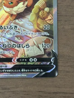 Flareon V SR SA 073/069 S6a Japanese 2021 Eevee Heroes Pokemon Card 26 - Image 5