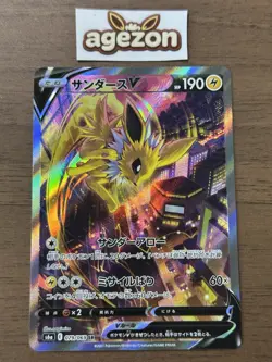 Jolteon V SR 079/069 Japanese S6a Eevee Heroes 2021 Pokemon Card TCG 257 - Image 1