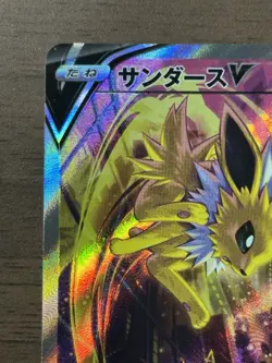 Jolteon V SR 079/069 Japanese S6a Eevee Heroes 2021 Pokemon Card TCG 257 - Image 3