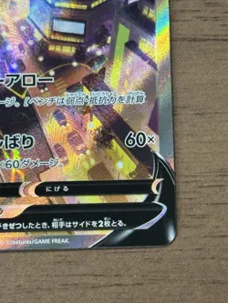 Jolteon V SR 079/069 Japanese S6a Eevee Heroes 2021 Pokemon Card TCG 257 - Image 5