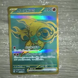 Chi-Yu ex UR 356/190 Shiny Treasure ex SV4a Pokemon Card Japanese #62644 - Image 1