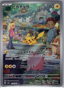 Pikachu 173/165 Japanese SV2a: Pokemon Card 151 - Pokemon Card - NM - Image 1