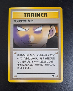 1997 Japanese Pokemon Card The Boss's Way Team Rocket LP-NM ホスのやりかた - Image 1