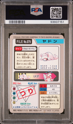 PSA 9 Slowpoke 079 Carddass Mint Pokemon Card Vending 1997 Pocket Monsters - Image 2