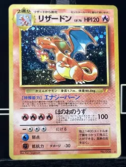 Charizard No.006 CD Promo 1998 Holo Japanese Pokemon Card Swirl - Image 3