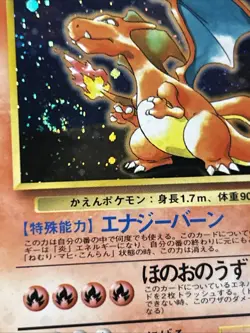 Charizard No.006 CD Promo 1998 Holo Japanese Pokemon Card Swirl - Image 5