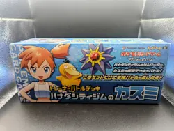 Misty of Cerulean City Trainer Battle Deck Box Factory Sealed Japanese Pokemon💧 - Image 1