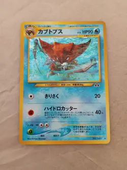 Pokemon Cards Kabutops No. 141 Neo Discovery Holo Rare Japanese NM - Image 1