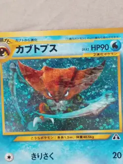 Pokemon Cards Kabutops No. 141 Neo Discovery Holo Rare Japanese NM - Image 3