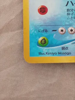 Pokemon Cards Kabutops No. 141 Neo Discovery Holo Rare Japanese NM - Image 5