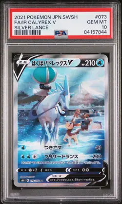 2021 POKEMON JAPANESE SWSH SILVER LANCE #73 ICE RIDER CALYREX V FULL ART PSA 10 - Image 1