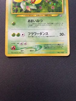 Bellossom Neo Genesis Japanese Holo Vintage Pokemon Card WOTC - LP+/NM - Image 4