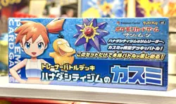 Pokemon Japanese Misty Trainer Battle Deck Hanada City Gym - Image 1