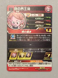 Kai of Time BM5-066 UR Card Super Dragon Ball Heroes Japanese - Image 2