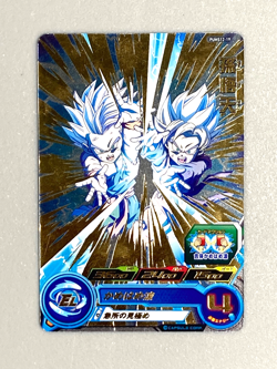 Son Goten - PUMS12-19 P - Promo Super Dragon Ball Heroes Card Japanese - Image 1