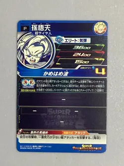 Son Goten - PUMS12-19 P - Promo Super Dragon Ball Heroes Card Japanese - Image 2