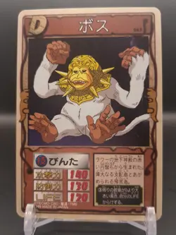 Boss #085 Monster Rancher Farm TRADING CARD GAME 1999 BANDAI Japan TCG CCG B1 - Image 1