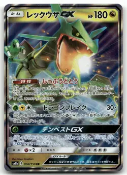 RAYQUAZA GX 098/150 DOUBLE RARE GX ULTRA SHINY POKEMON JAPANESE NEAR MINT - Image 1