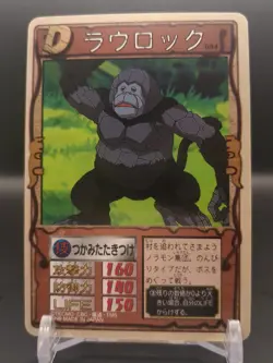 Raulock #084 Monster Rancher Farm TRADING CARD GAME 1999 BANDAI Japan TCG CCG B2 - Image 3